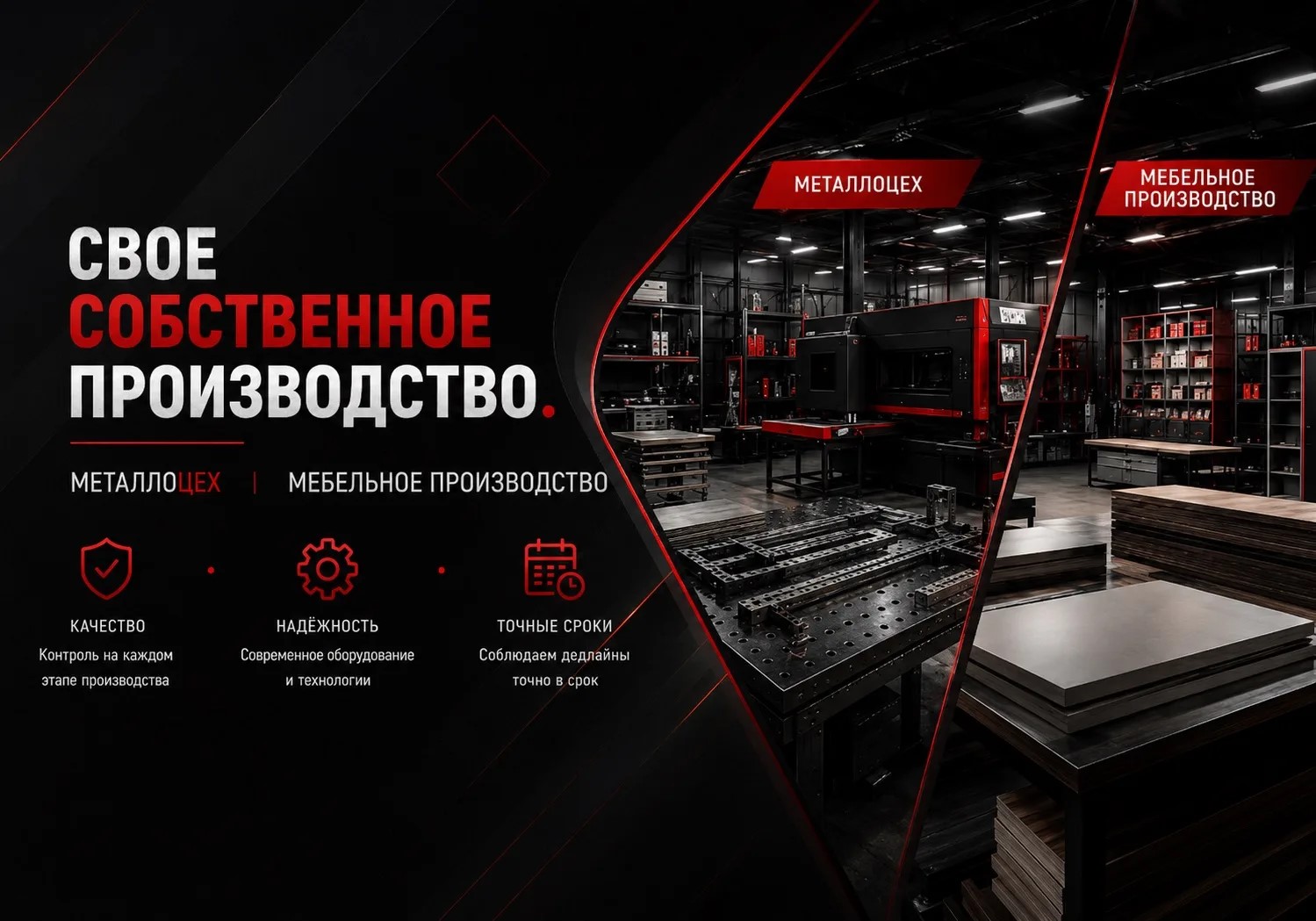 Производство: дерево, металл, сборка.